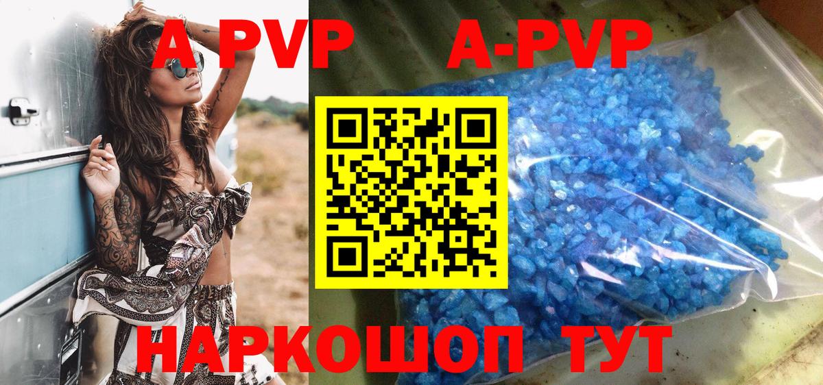 Alpha PVP крисы CK Стрежевой