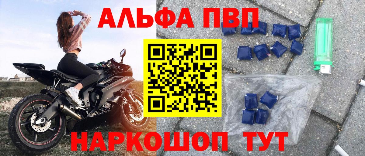 Alpha-PVP мука  Вход с VPN  Стрежевой  что такое   А ПВП Crystall 