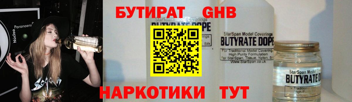 БУТИРАТ оксана Стрежевой