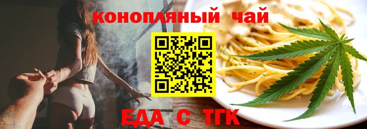 Стрежевой  Печенье с ТГК марихуана  Вход с VPN 
