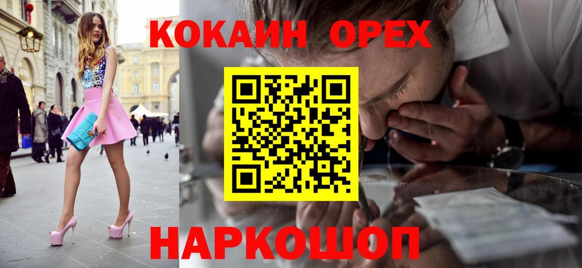 Cocaine Боливия  КОКАИН  Стрежевой  Вход с VPN  КОКАИН Колумбийский 