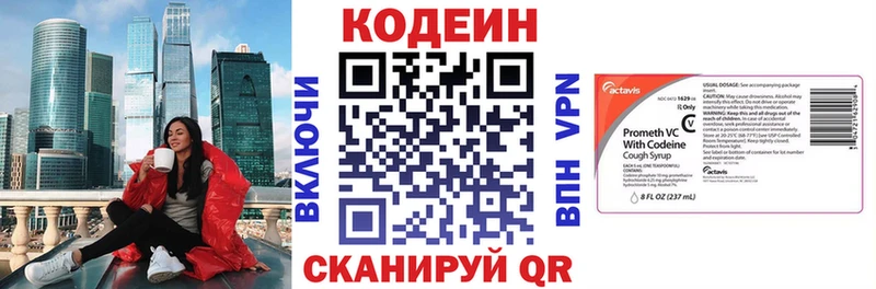 наркотики Стрежевой Кодеин напиток Lean (лин)