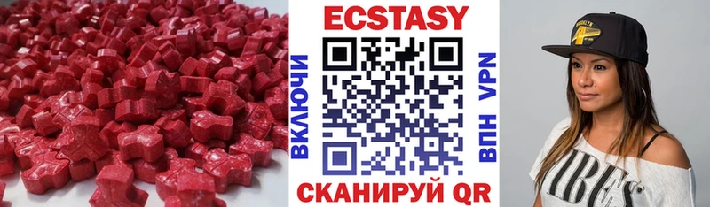 ЭКСТАЗИ Cube  где купить   Стрежевой 