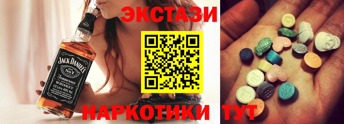 Экстази круглые  ЭКСТАЗИ MDMA  Стрежевой  ЭКСТАЗИ  Вход с VPN 