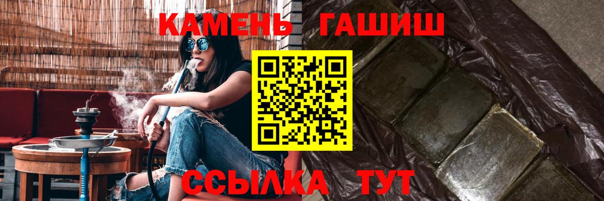 ГАШИШ убойный Стрежевой