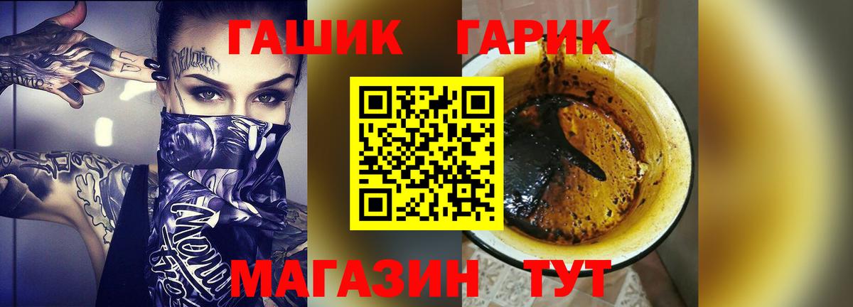 Гашиш Изолятор  Вход с VPN  Стрежевой  ГАШИШ Cannabis 