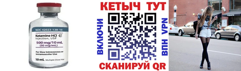 Кетамин ketamine  МЕГА онион  Стрежевой 