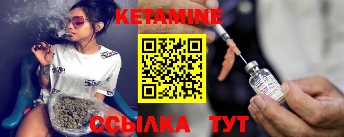 Кетамин VHQ Стрежевой