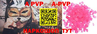 apvp Кумертау