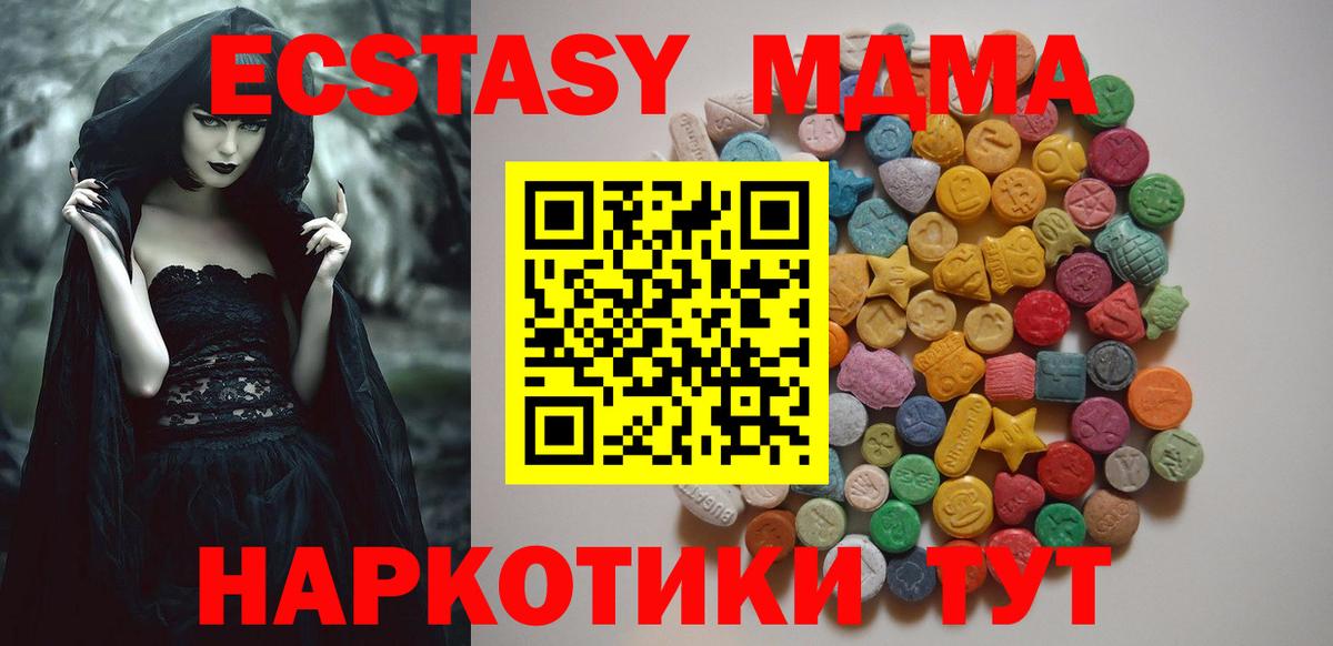 МДМА VHQ Стрежевой