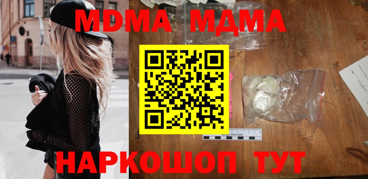 МДМА  МДМА молли  МДМА VHQ  Вход с VPN  Стрежевой 