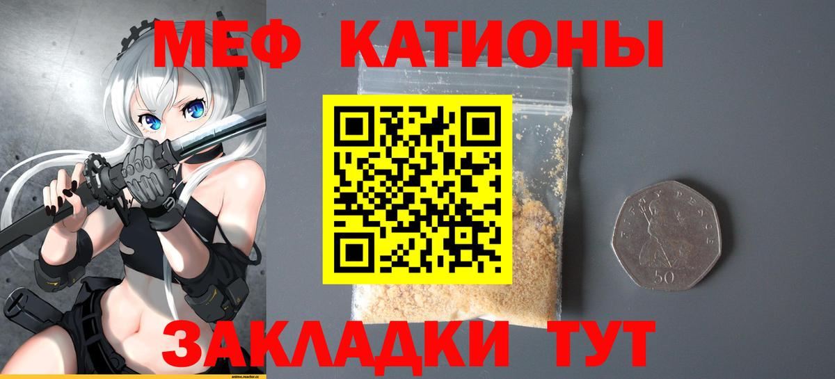 Меф  Вход с VPN  Стрежевой  МЕФ мяу мяу  ссылка на мегу ссылки  Меф 
