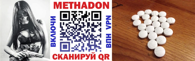 купить наркотики цена  Стрежевой  МЕТАДОН methadone 