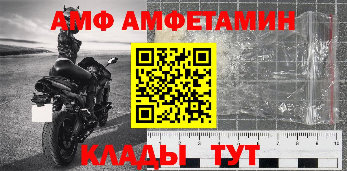 Стрежевой  МЕТАМФЕТАМИН винт  Вход с VPN 