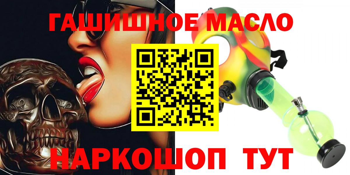 Дистиллят ТГК THC oil  Вход с VPN  Стрежевой 