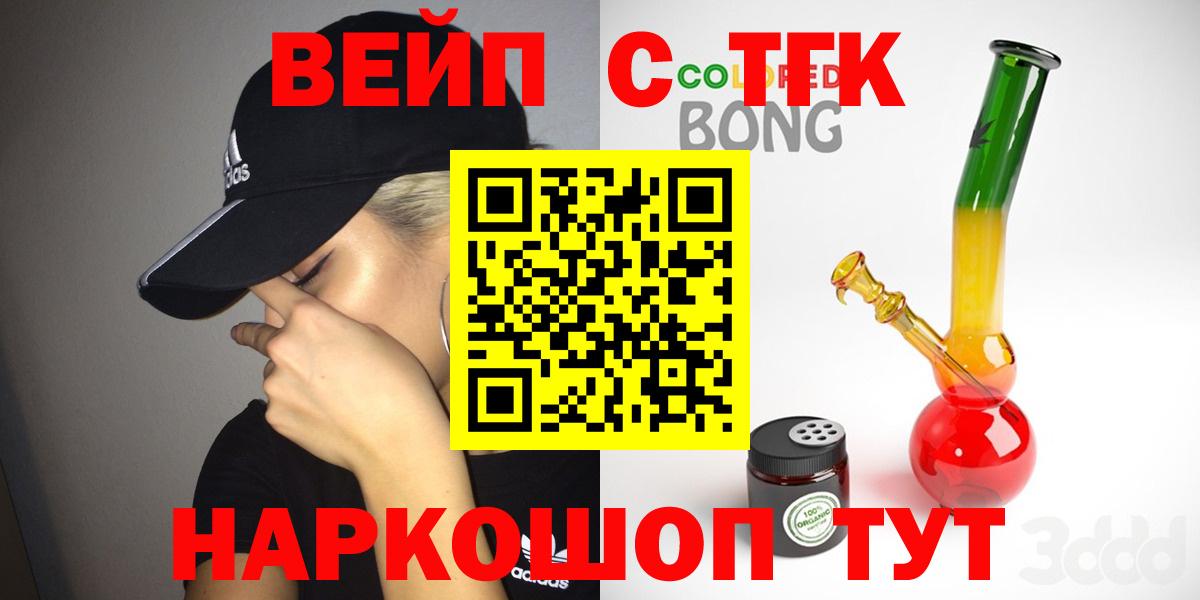 Дистиллят ТГК вейп с тгк Стрежевой