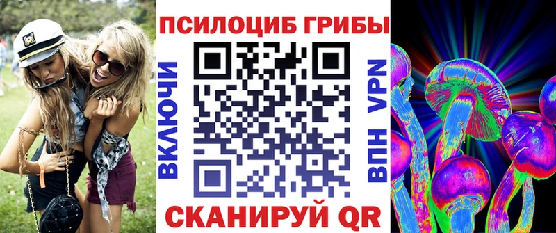 магазин    Стрежевой  Галлюциногенные грибы мицелий 